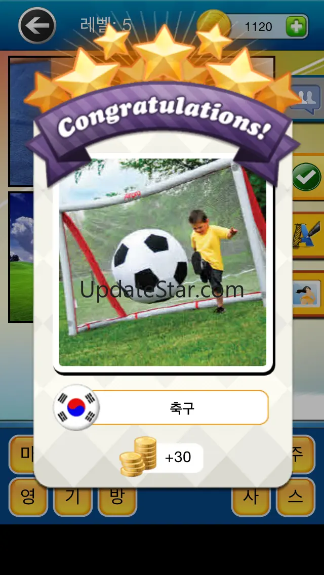 그림 연상 퀴즈 - 4개의 그림과 추리 2.2