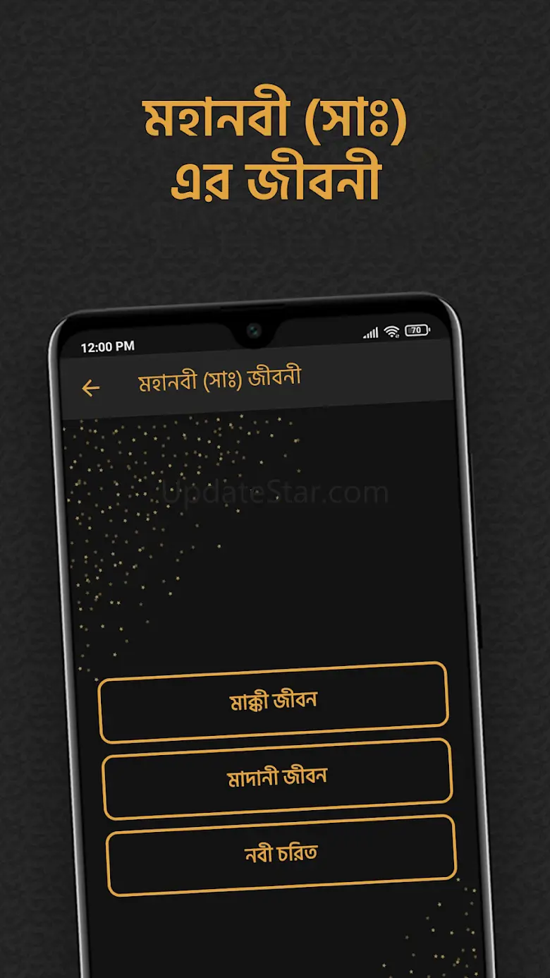 হযরত মুহাম্মাদ (সাঃ) জীবনী 6.4