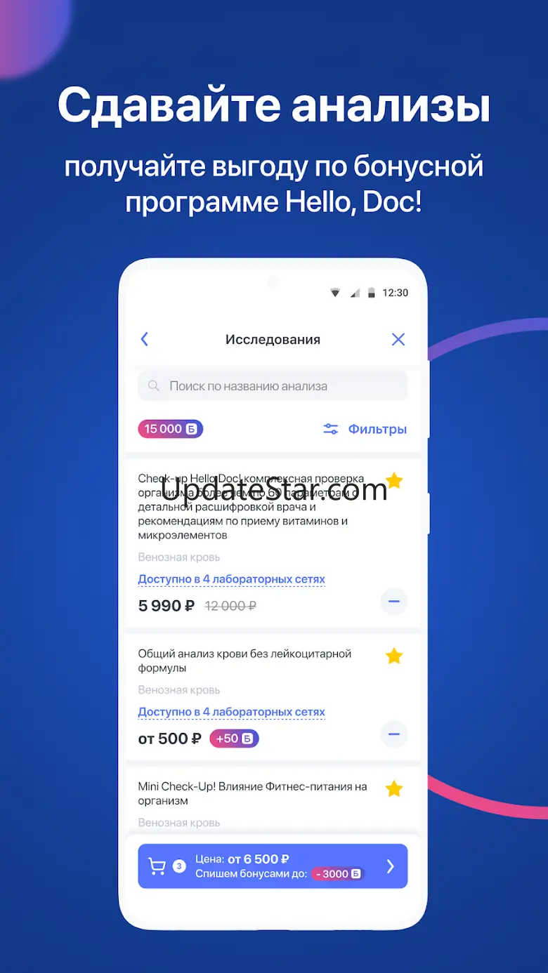 Hello, Doc! для пациента 1.13.2