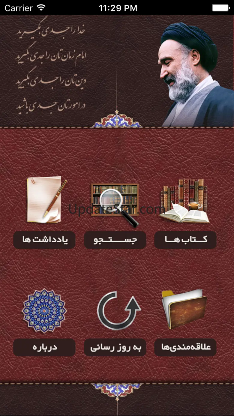 Abtahi Book 1.4