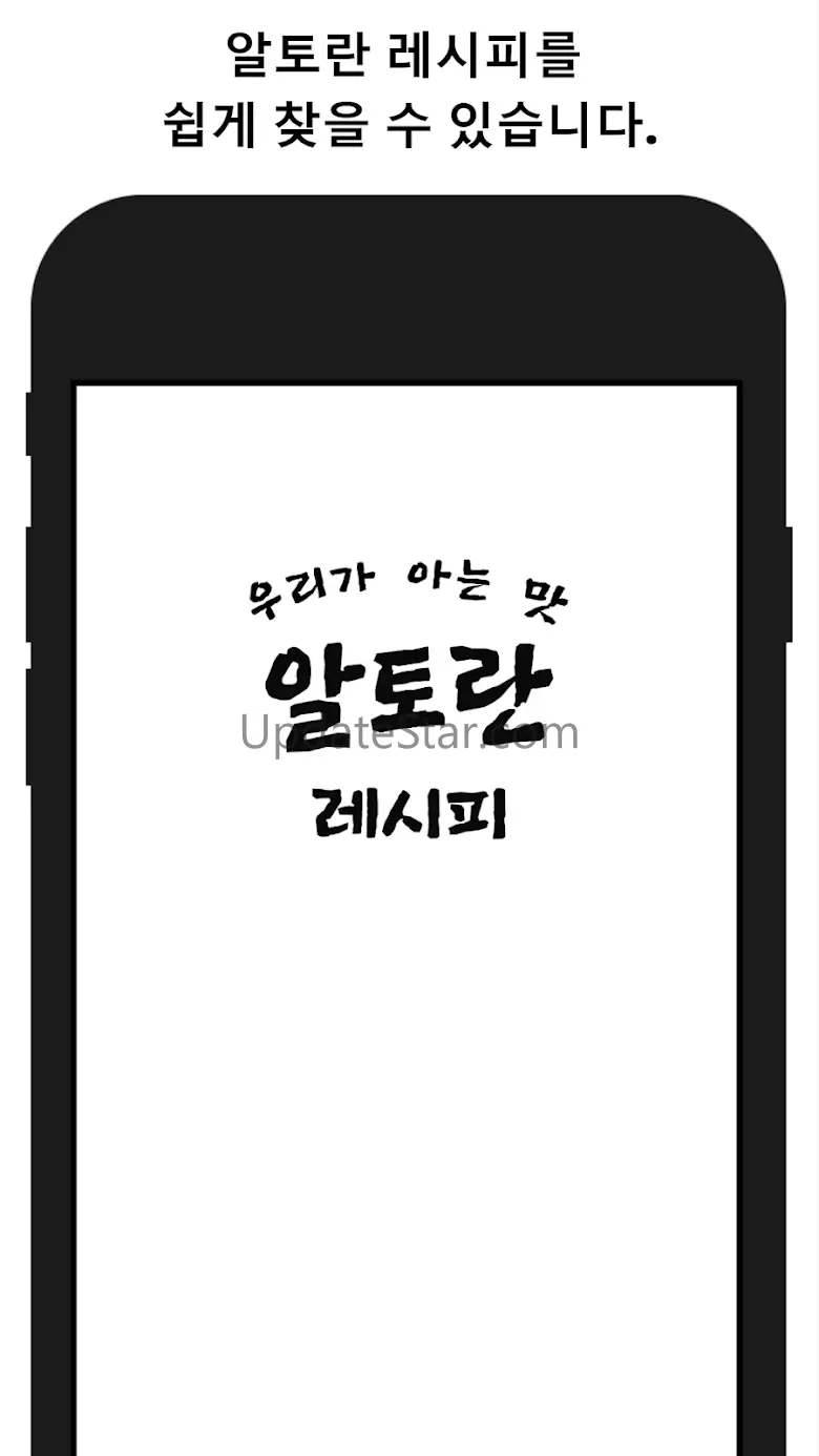 알토란 레시피 - 요리 반찬 레시피 2.4
