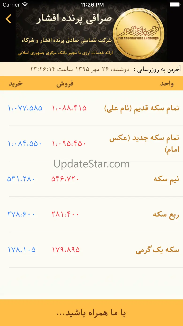 Afshar Exchange 1.0