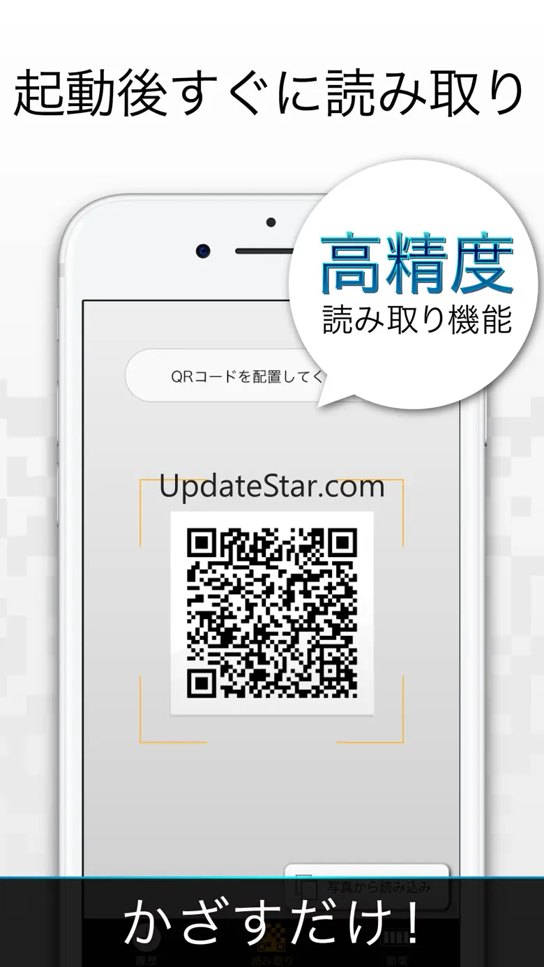 good ! qr code reader & scan 1.9