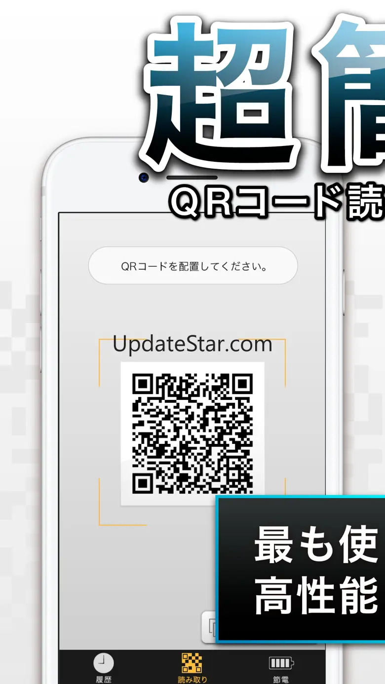 good ! qr code reader & scan 1.9