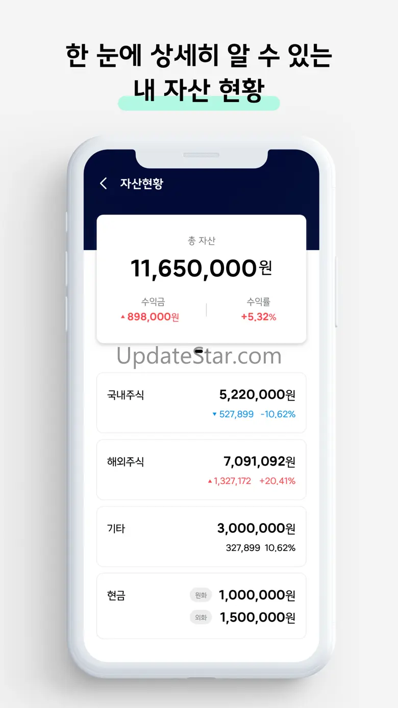 스텝스(STEPS) - 국내/해외/소수점주식 거래 4.9.14