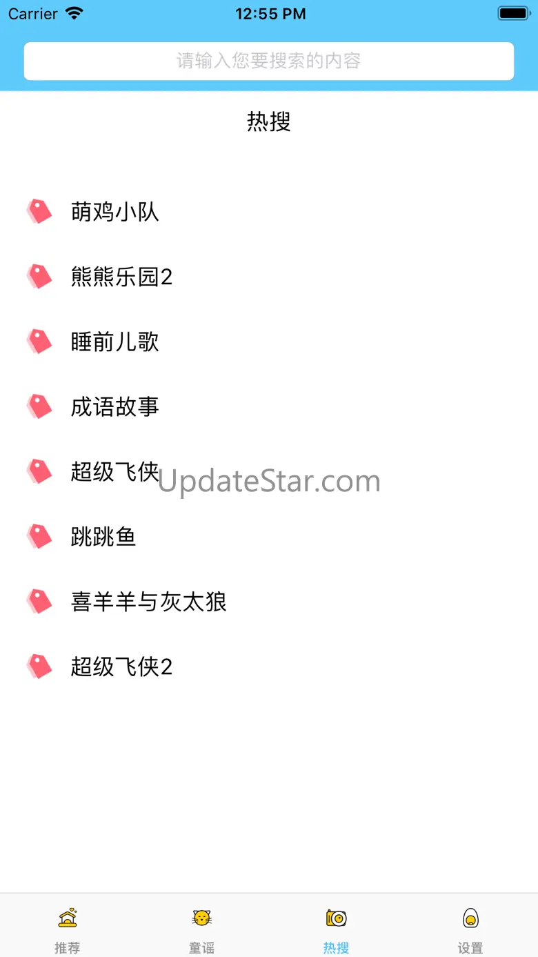 卡通动画家-儿歌故事多多动画屋 2.3.2