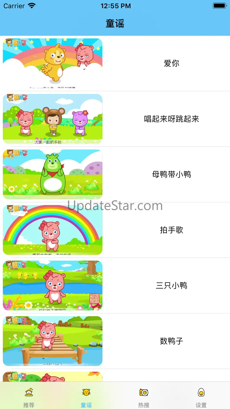 卡通动画家-儿歌故事多多动画屋 2.3.2