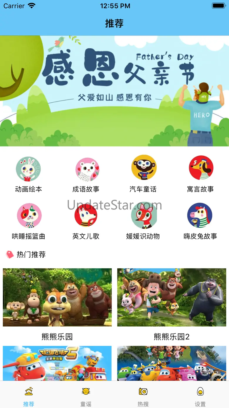 卡通动画家-儿歌故事多多动画屋 2.3.2