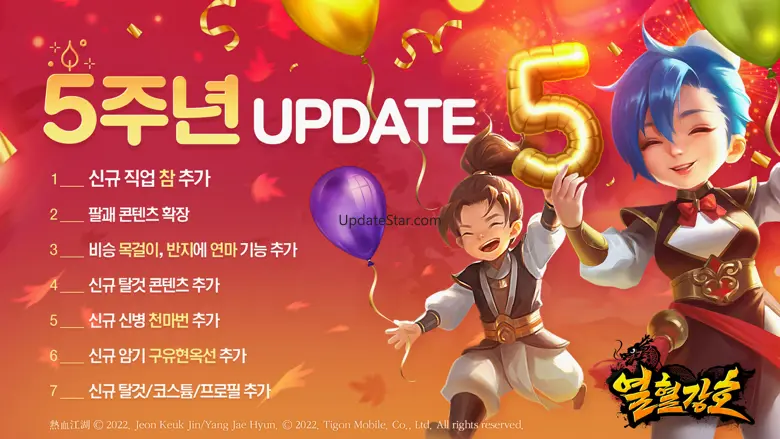 열혈강호