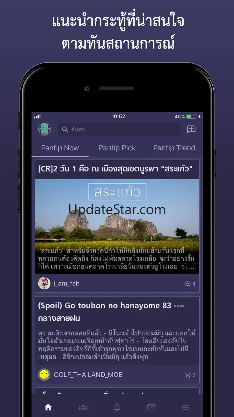 Pantip 3.16.0