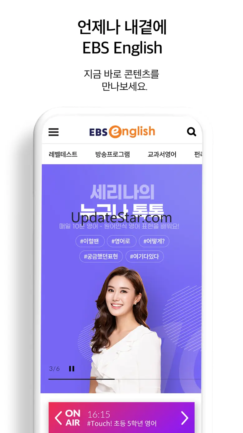 EBS English 1.6.5