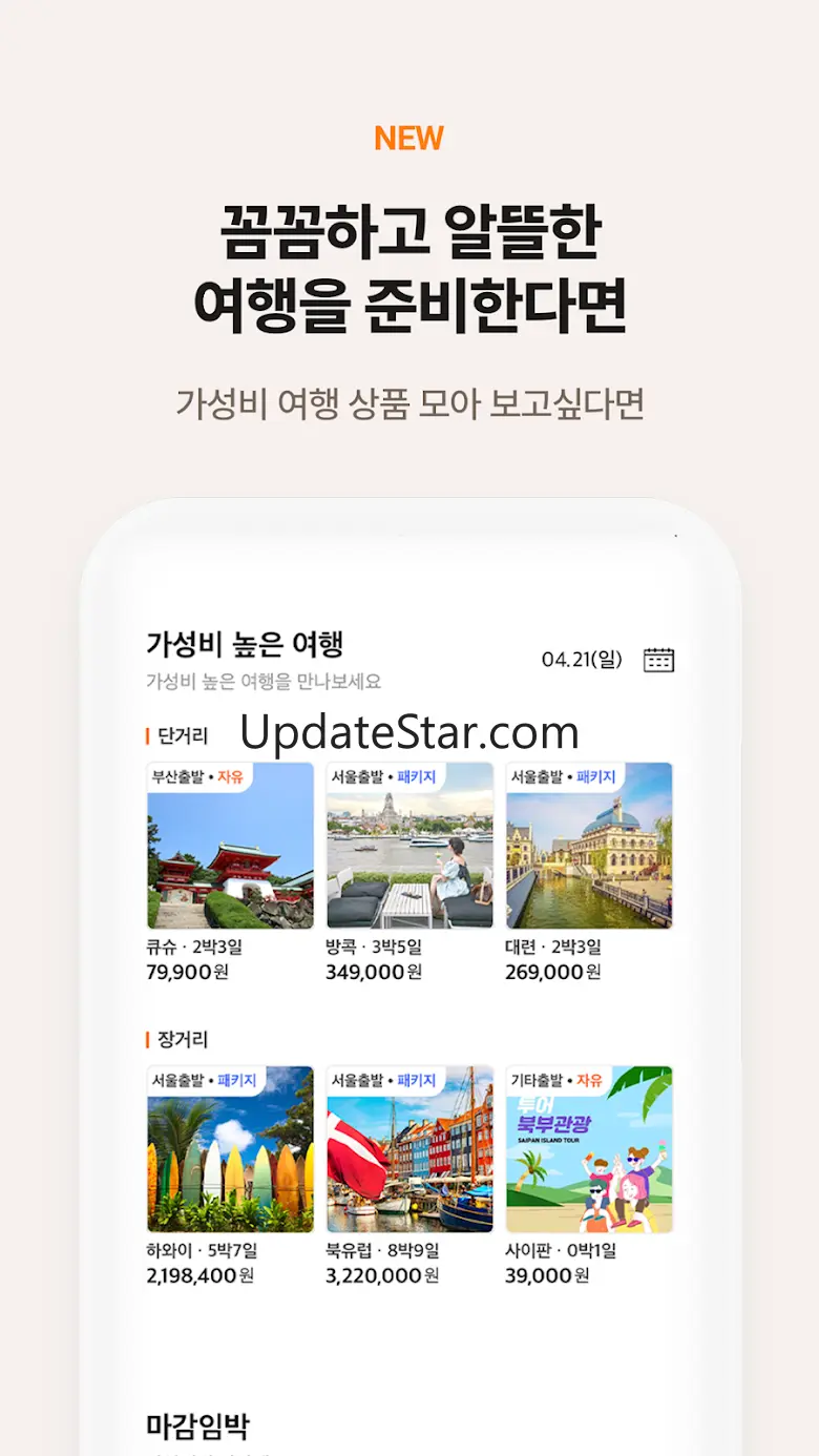 여행박사 - 여행은 박사에게 여행박사 3.5.1