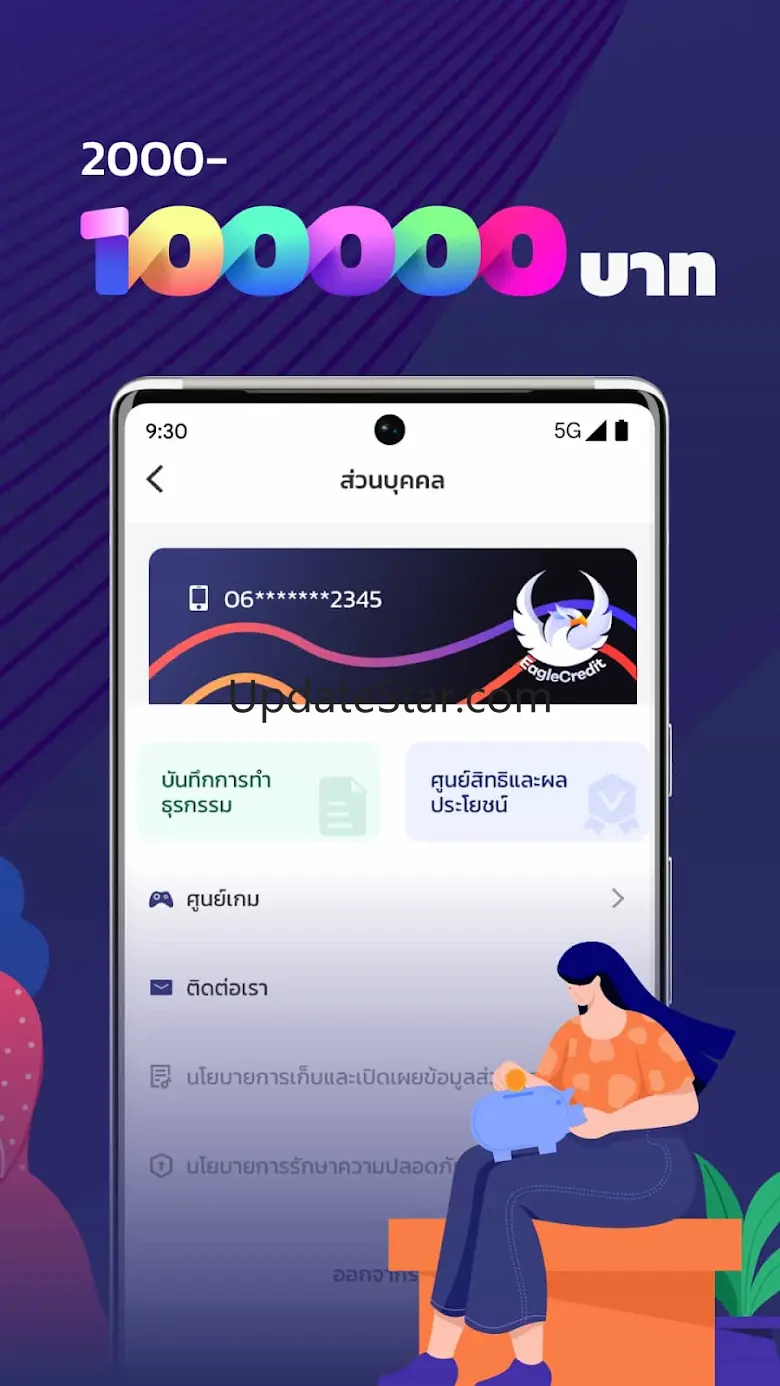 EagleCredit 1.0.3