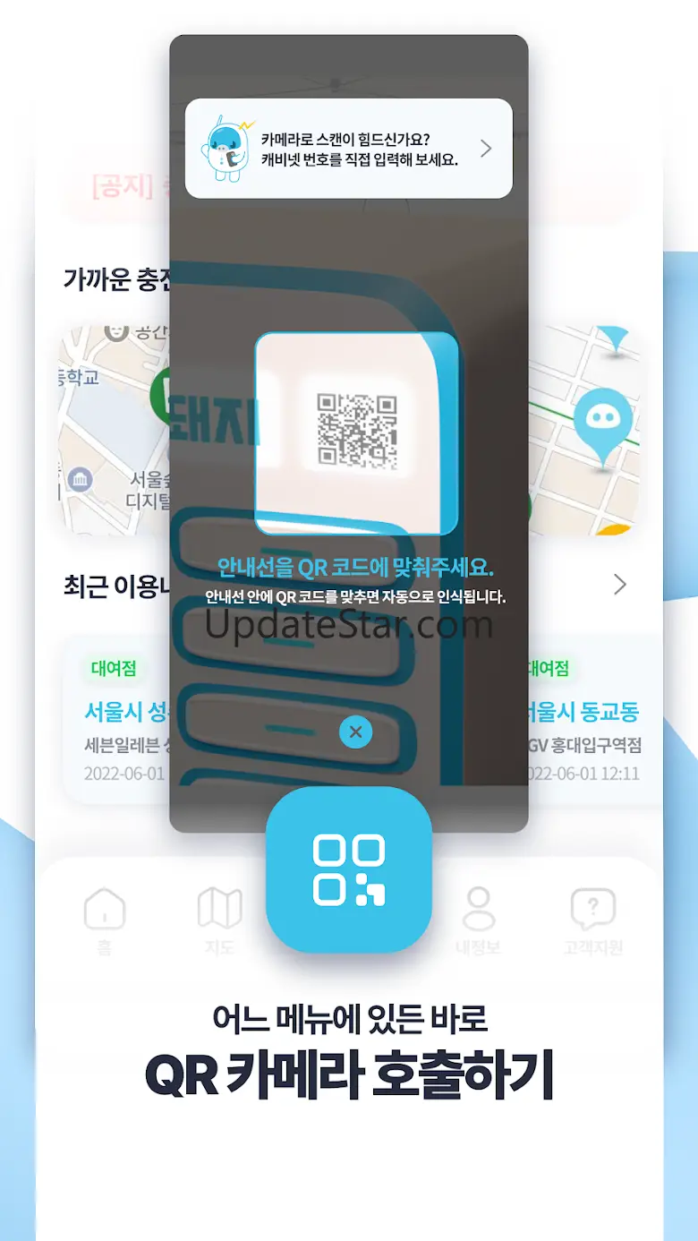 충전돼지 - 보조배터리 대여(공유) 서비스 3.2.50