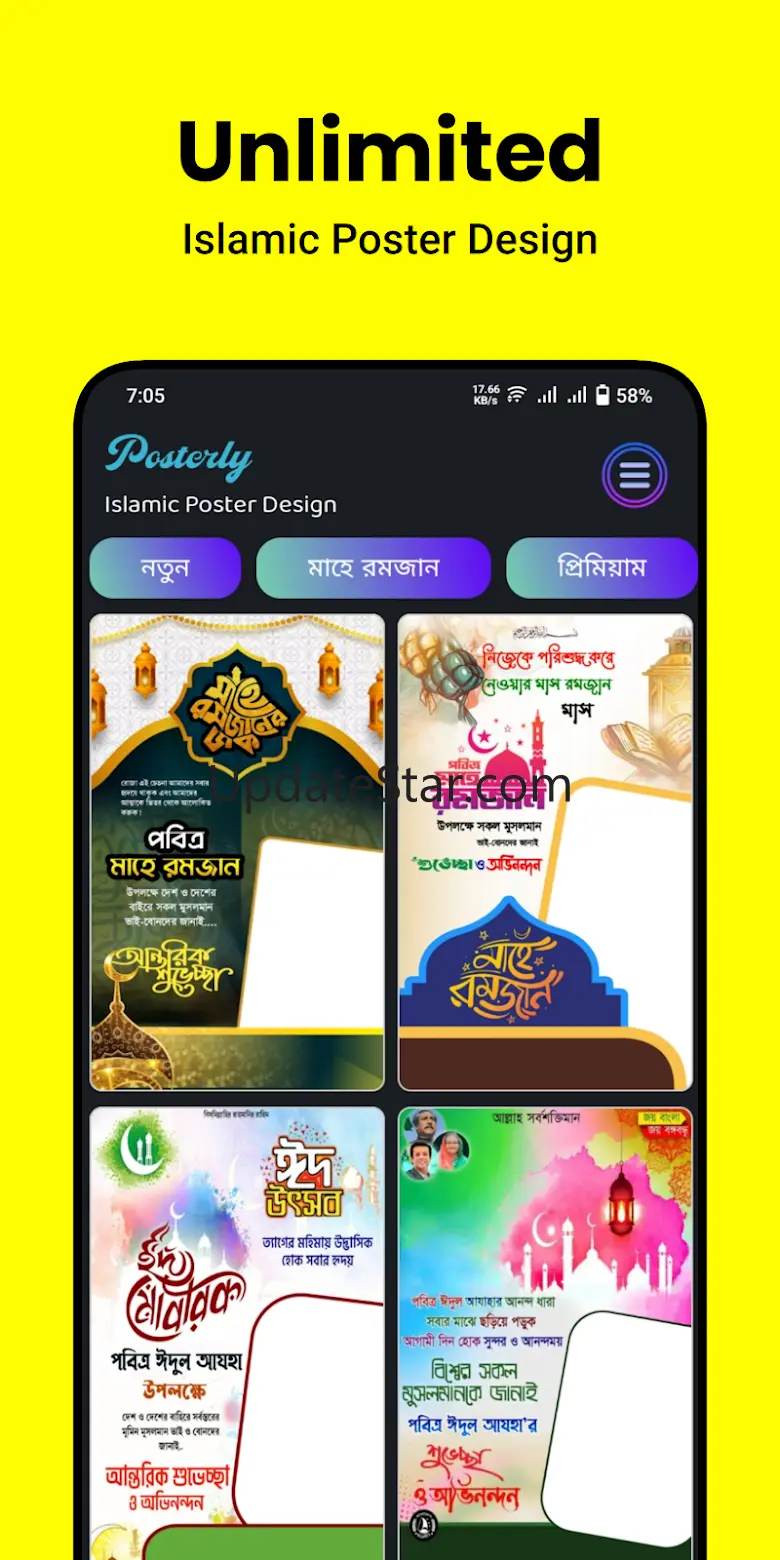 Eid Mubarak Poster - Posterly 1.4