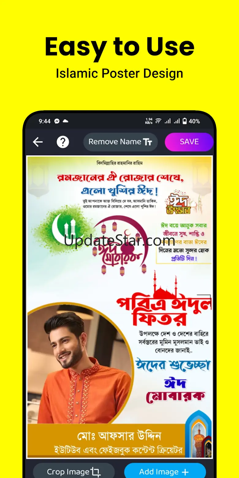 Eid Mubarak Poster - Posterly 1.4