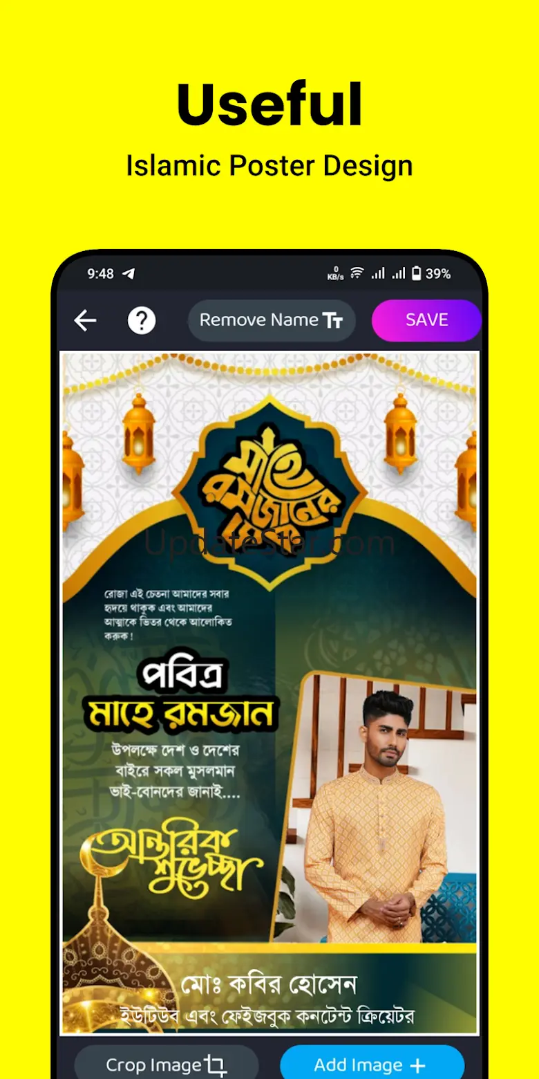 Eid Mubarak Poster - Posterly 1.4