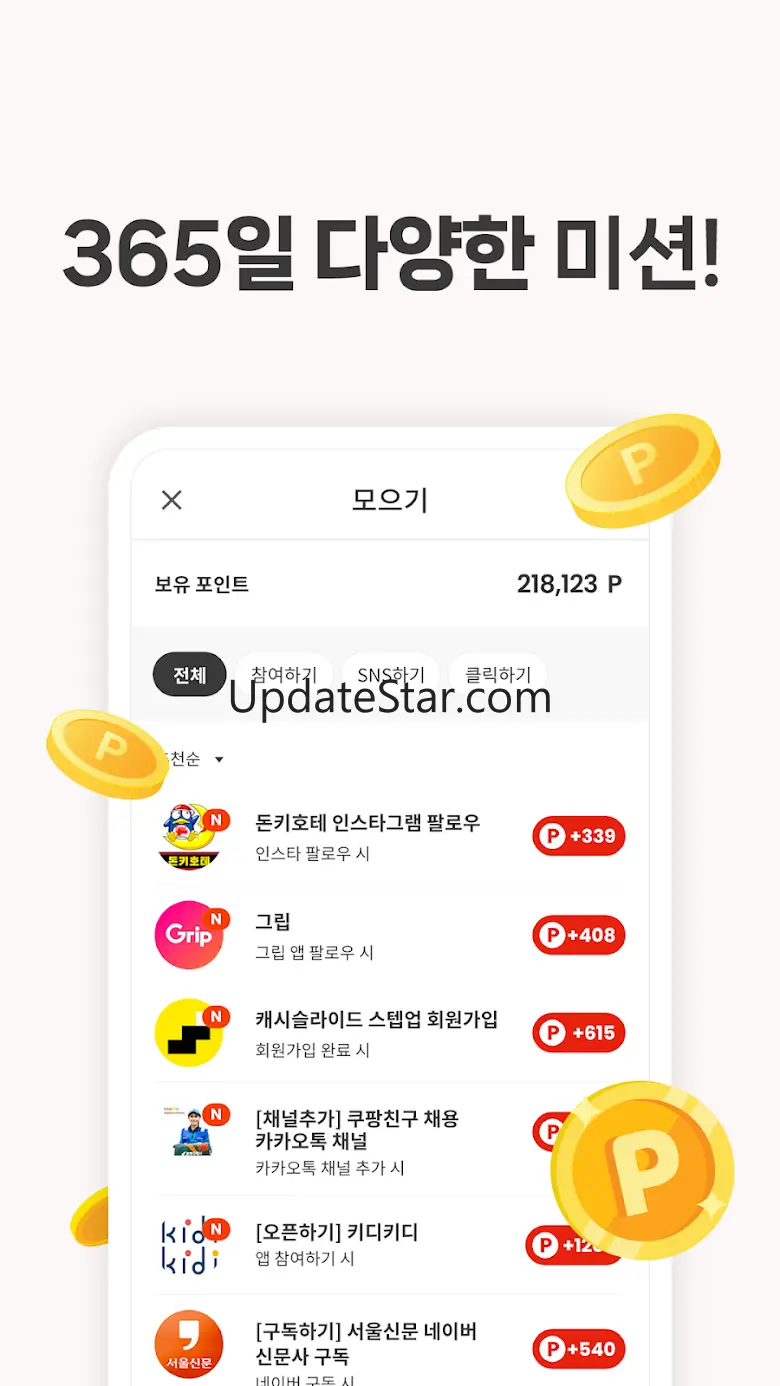 클립다운 – 동영상 보고 돈버는 어플, 앱테크, 리워드 1.0.36