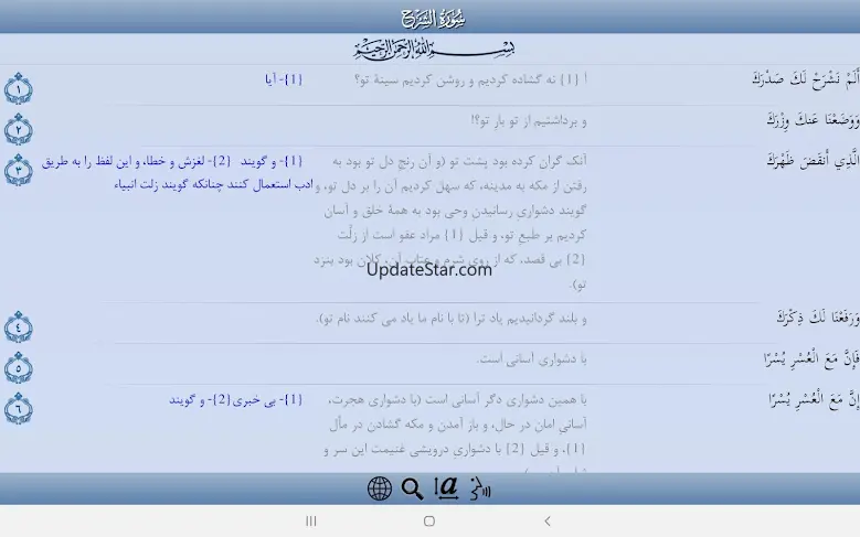 Quran Persian 1.2
