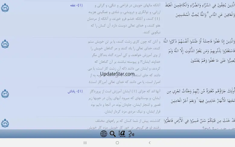 Quran Persian 1.2