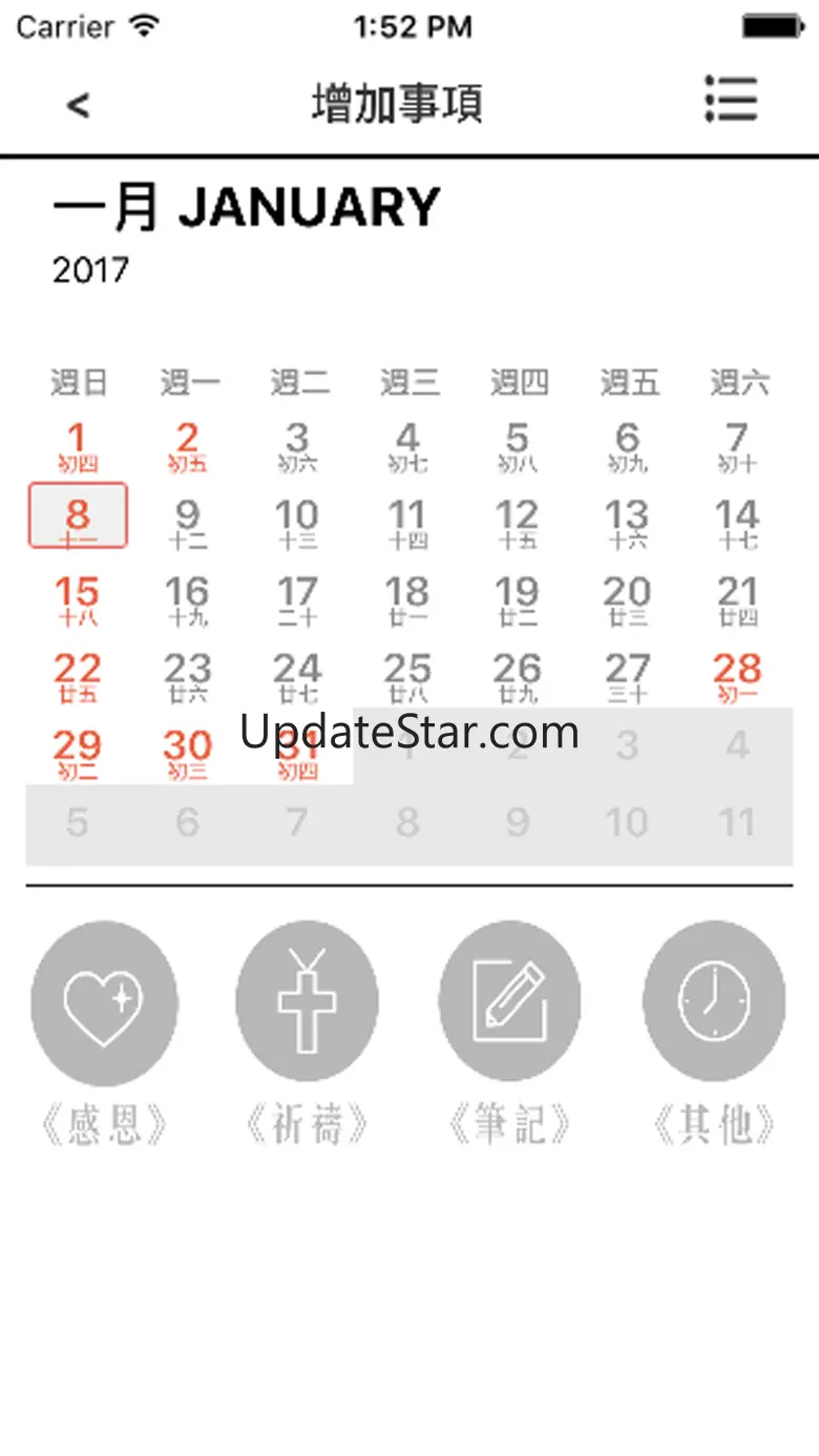 全年好日曆 115