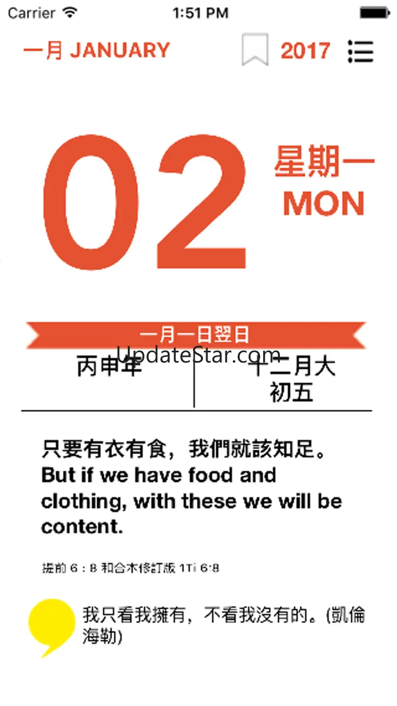 全年好日曆 115
