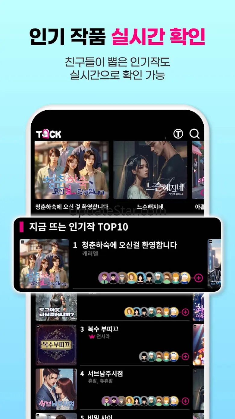 톡크 TOCK: 채팅 소설 글쓰기 앱 작가 이야기 톡썰 1.4.0