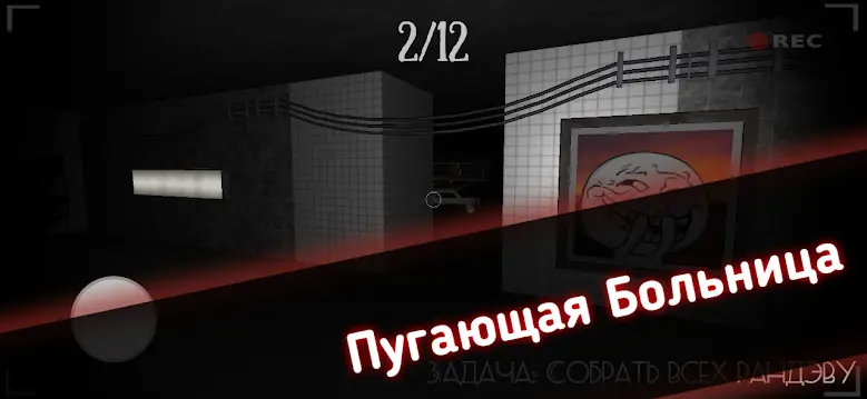 Одна ночь с Некоглаем - Хоррор 2.4