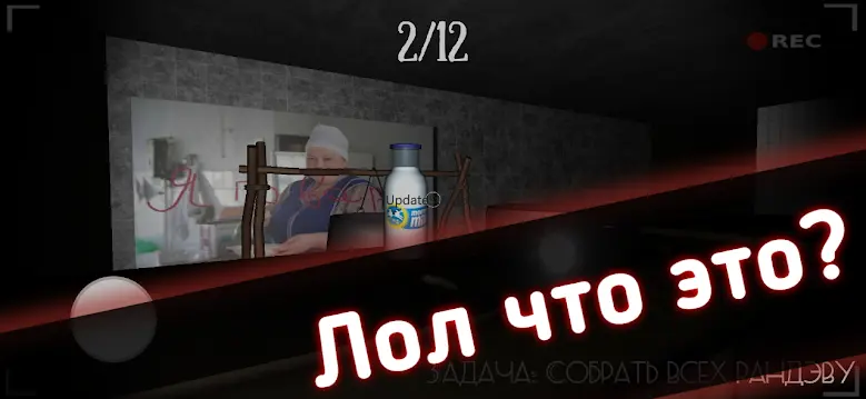 Одна ночь с Некоглаем - Хоррор 2.4
