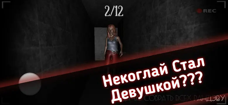 Одна ночь с Некоглаем - Хоррор 2.4