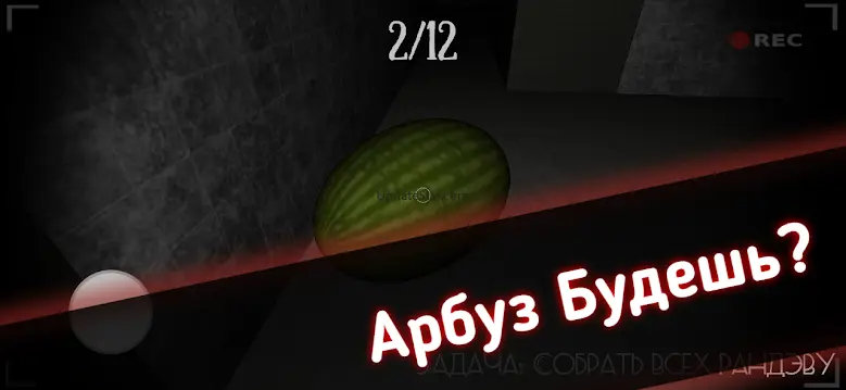 Одна ночь с Некоглаем - Хоррор 2.4