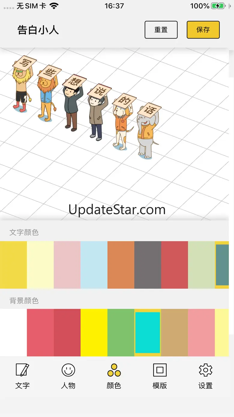 Small People-Official Genuine 2.8.2