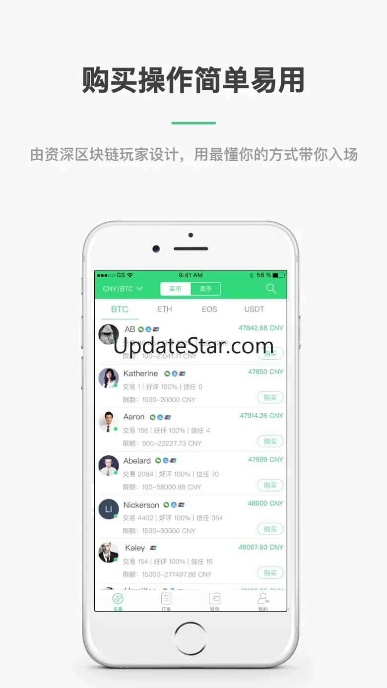 OTCBTC 1.5.0