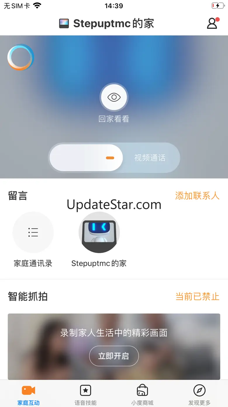 小度在家 1.18.5