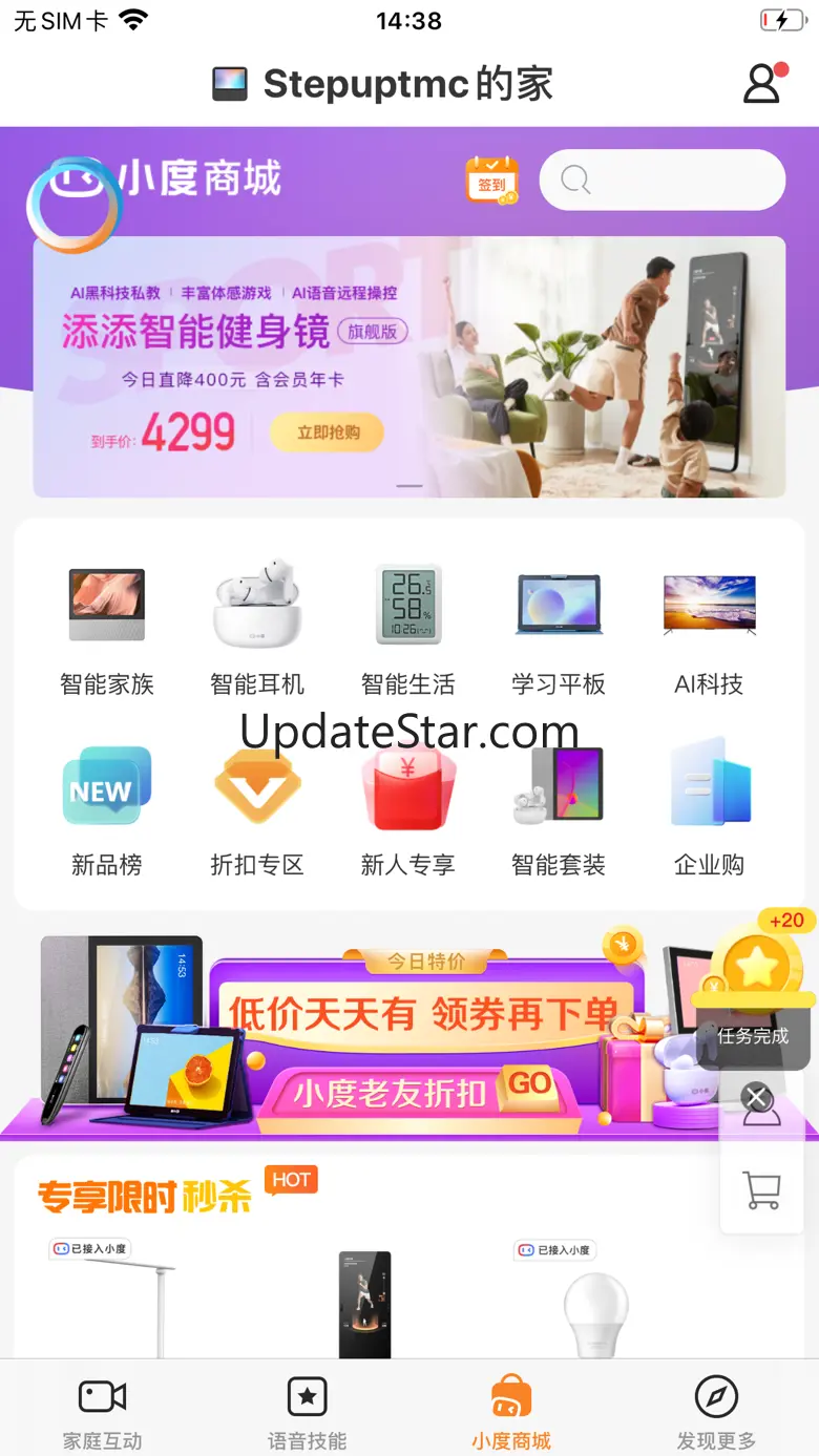 小度在家 1.18.5