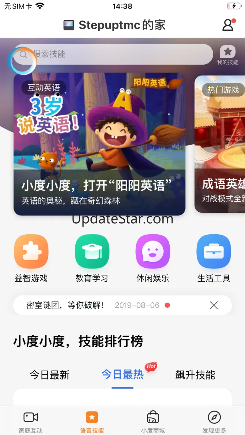 小度在家 1.18.5