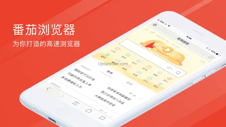 番茄浏览器-省流量的快速浏览器 1.0