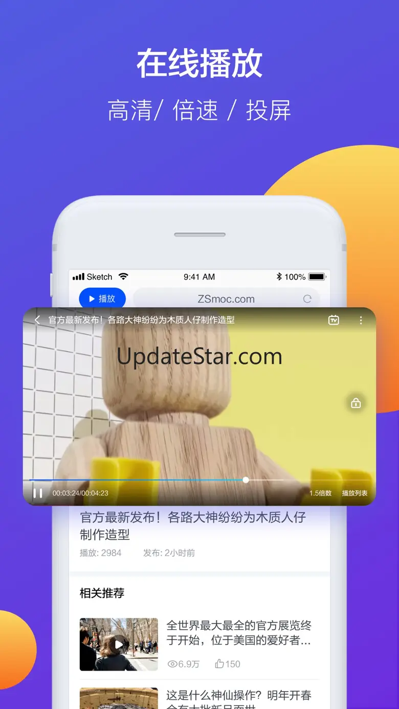 X-File：高清播放器与文件管理 1.8.0