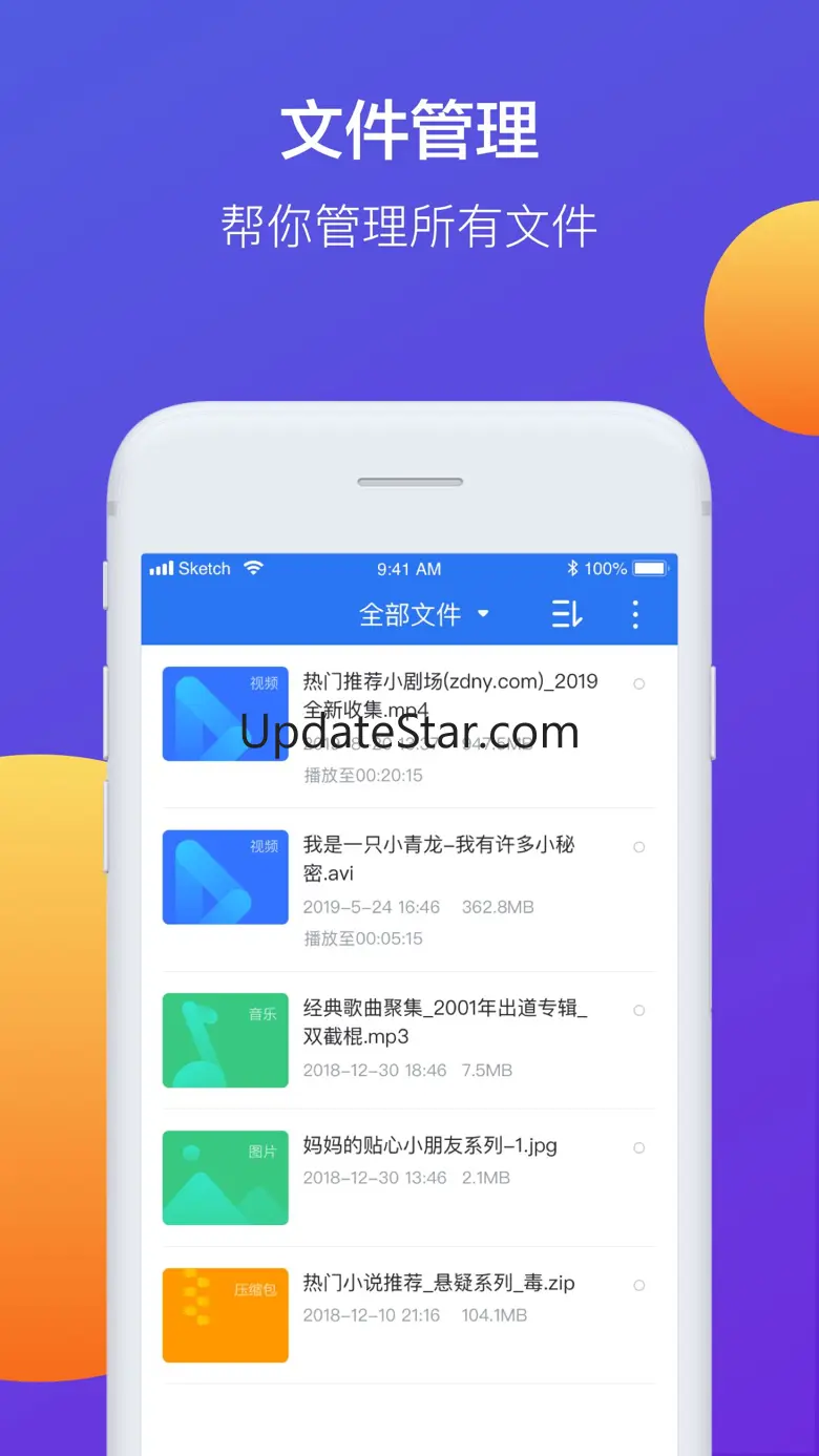 X-File：高清播放器与文件管理 1.8.0