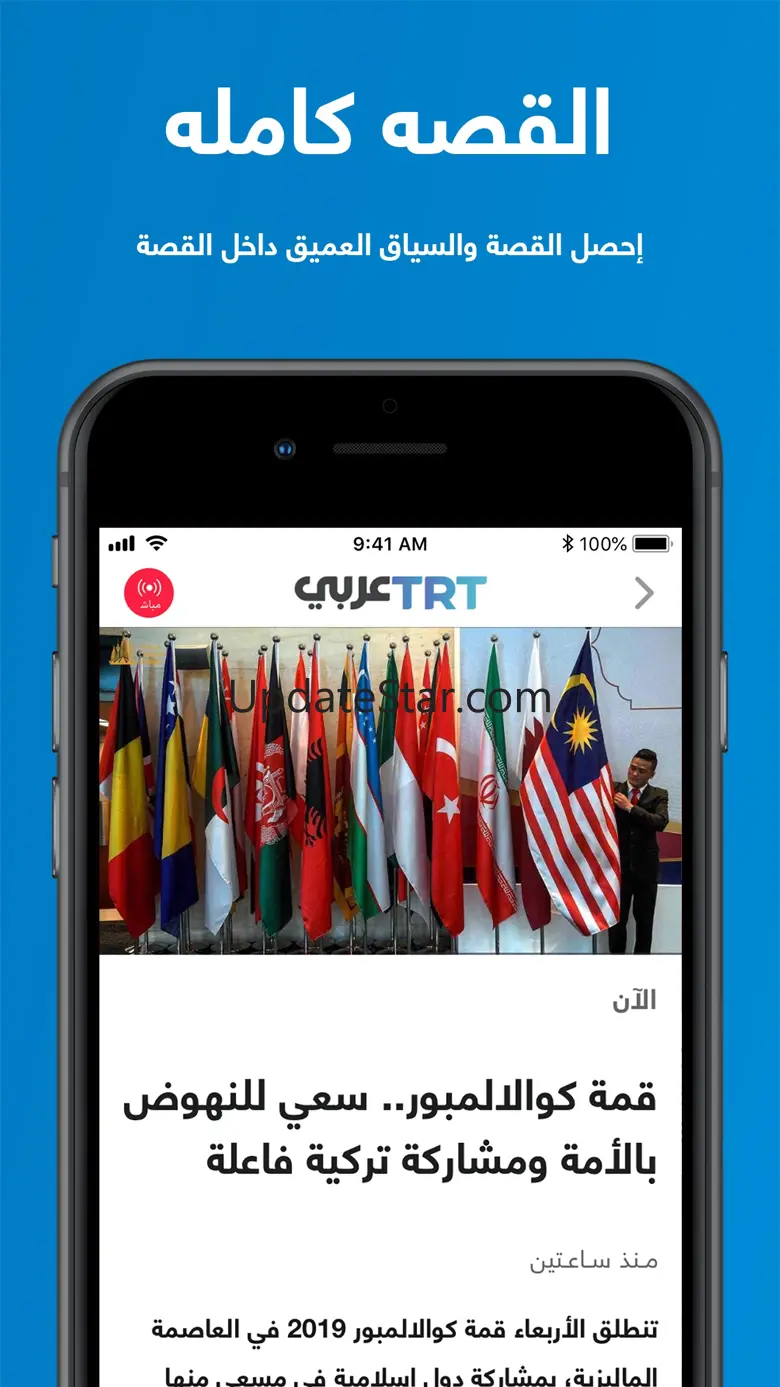 TRT Arabi 1.5.7