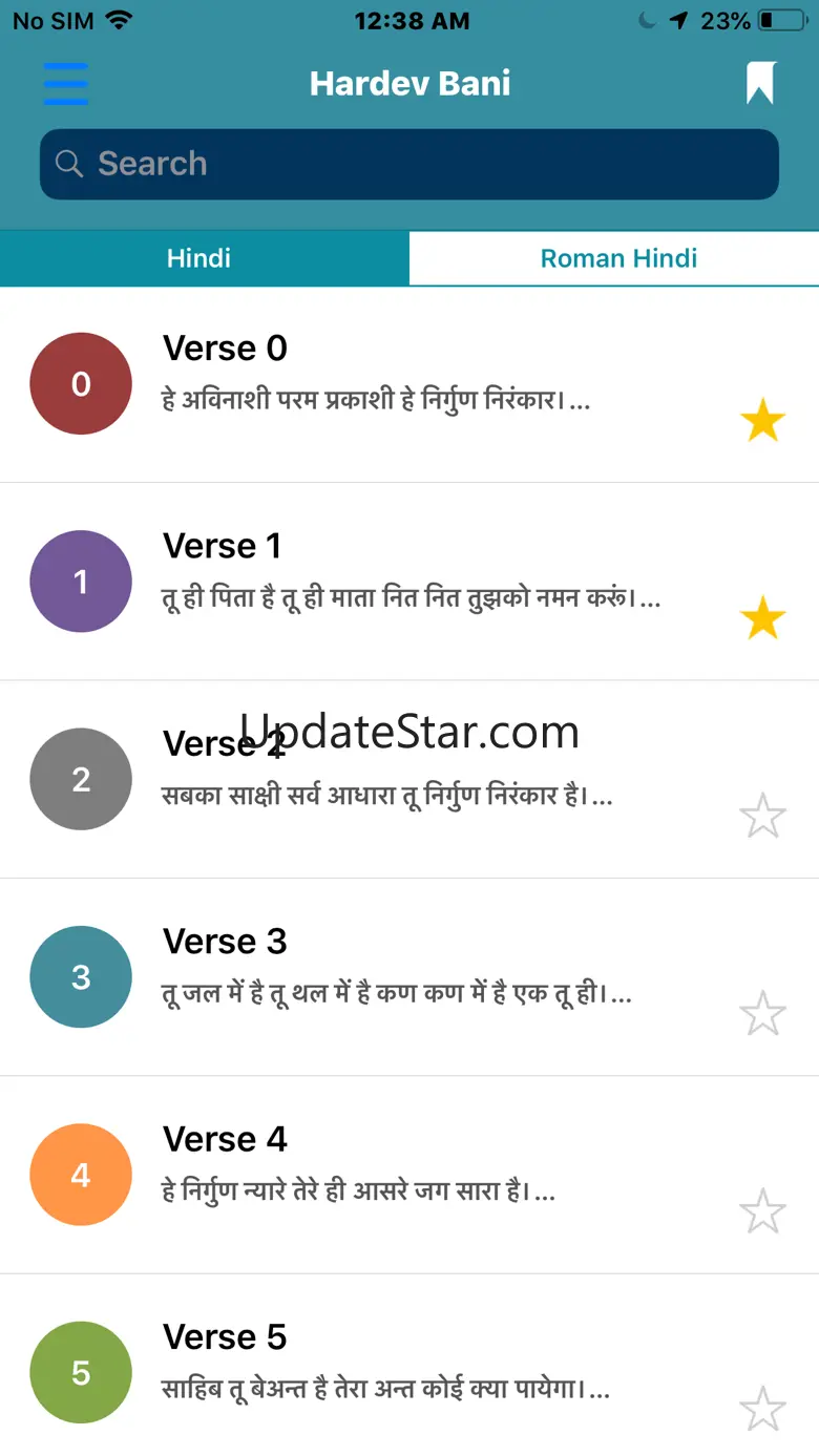 Hardevbani 1.2