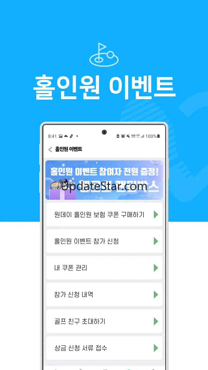 가치워크 걸으며 누리는 소비생활 포인트로 기프티쇼 쇼핑 1.2.6