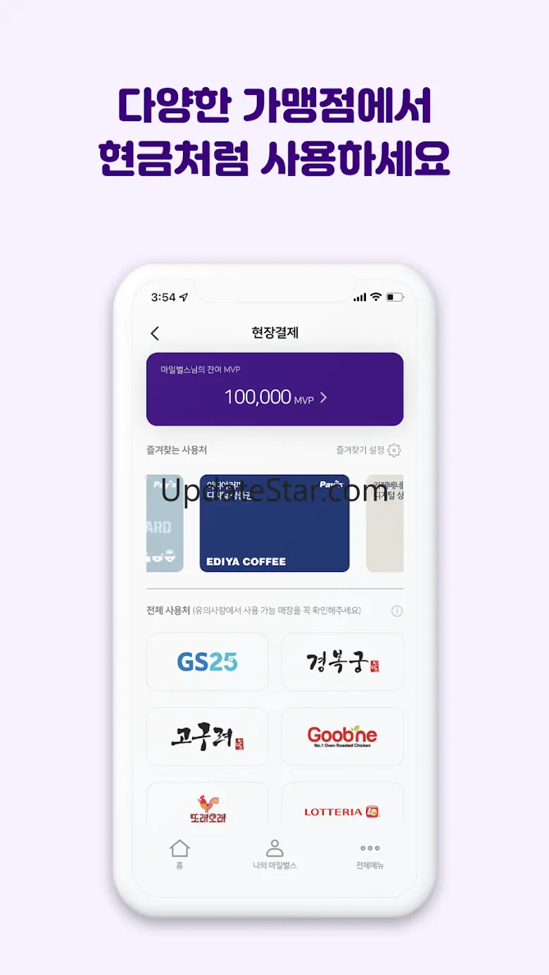 마일벌스 - 즐거운 포인트 앱테크의 시작 3.6.0