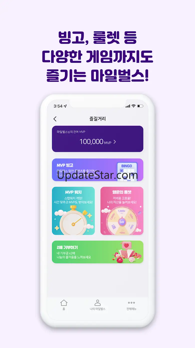 마일벌스 - 즐거운 포인트 앱테크의 시작 3.6.0