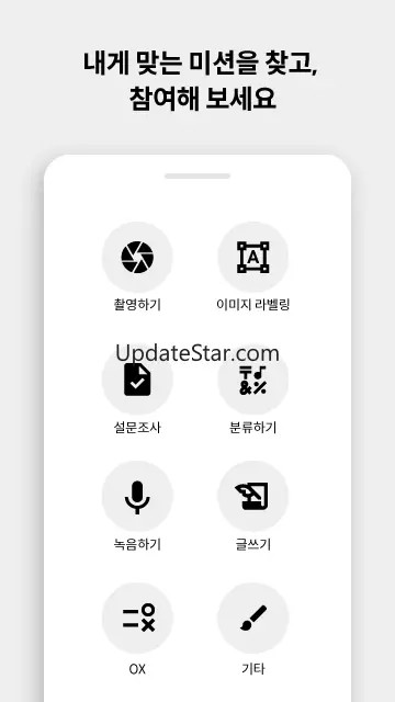 캐시미션 - 일상 속의 미니 알바! 돈버는앱 5.2.4