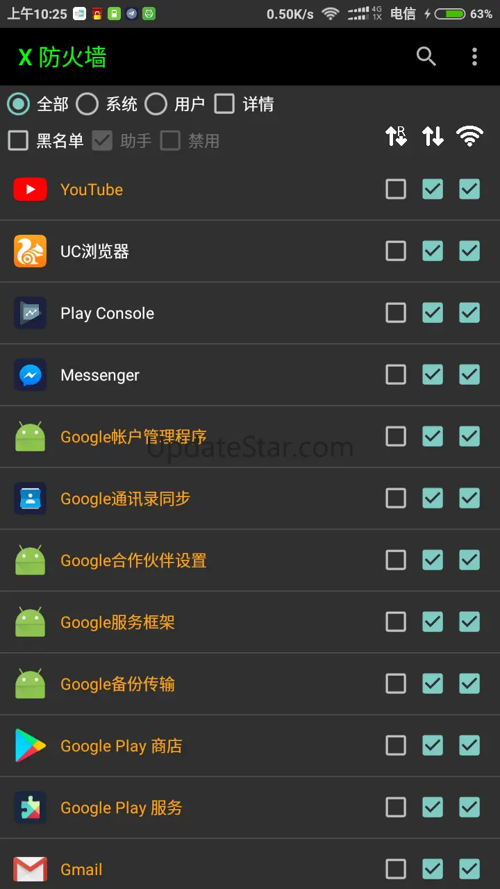 X Firewall (non-root, root) 32