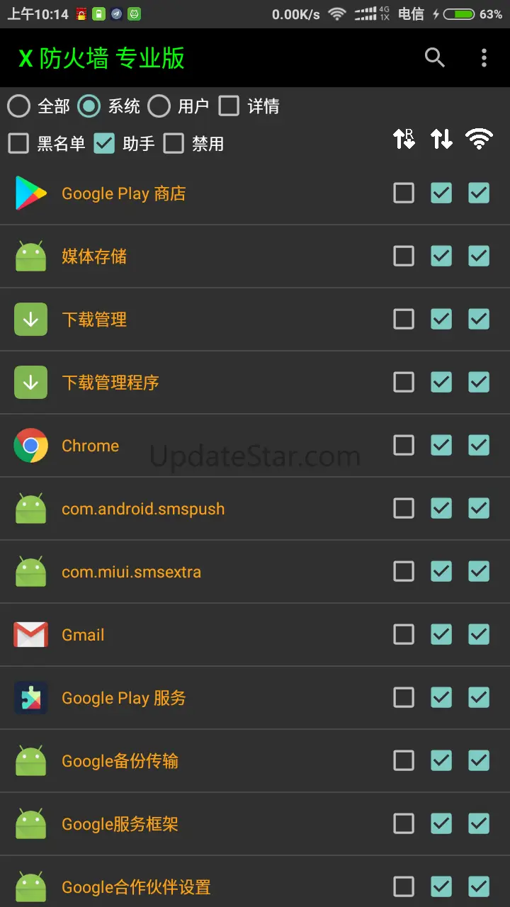X Firewall (non-root, root) 32