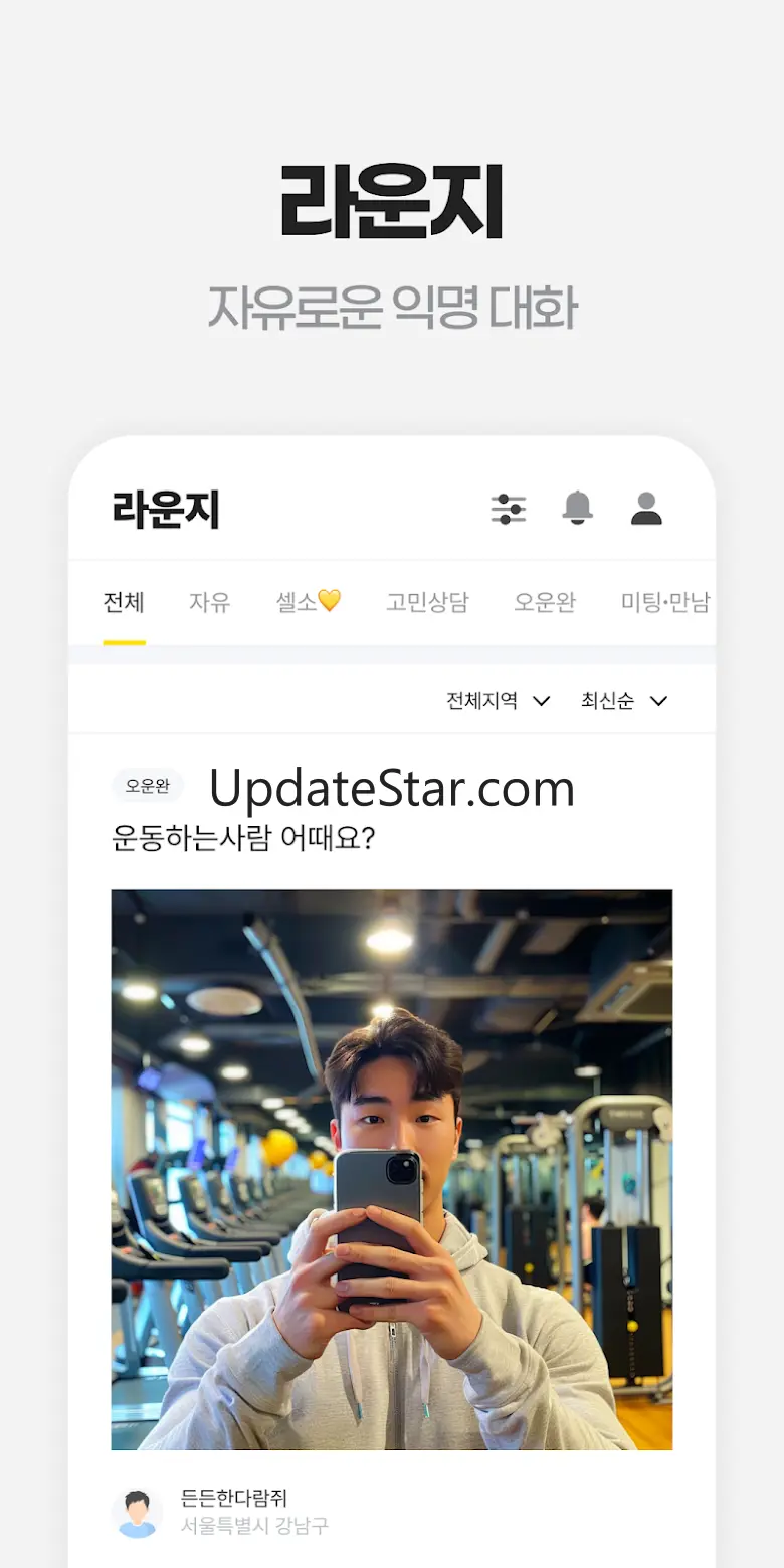블릿 소개팅 - 블라인드가 만든 소개팅 앱 2.12.0