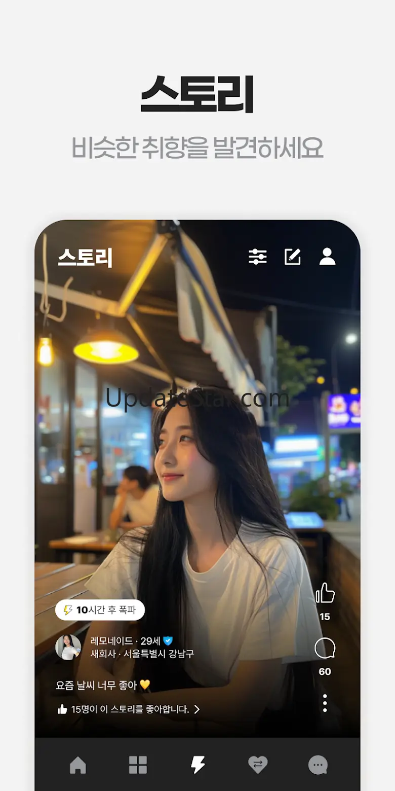 블릿 소개팅 - 블라인드가 만든 소개팅 앱 2.12.0