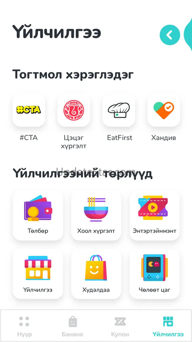 SuperUp.mn 1.1.3